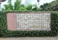 微熱山丘 Sunny Hills Nantou SanGeYuanの写真・動画_image_1241729