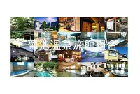 菊池温泉旅館協組の写真・動画_image_172619