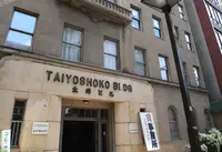 太洋ビルの写真・動画_image_22581