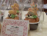 幸福スイーツ アルカイックの写真・動画_image_335896