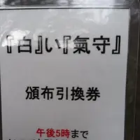 三峯神社の写真・動画_image_155574