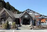 道の駅 つぐ高原グリーンパーク