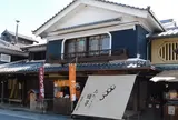 だんご屋