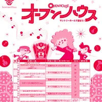 サントリーホールの写真・動画_image_26385