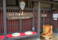 手湯:川原町の写真・動画_image_133066