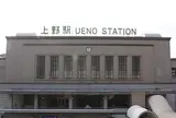 上野駅