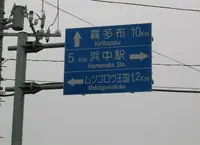 北方館 （望郷の家）の写真・動画_image_36335