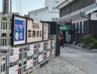 株式会社 三輪酒造の写真・動画_image_1821470