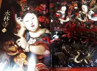 永林寺の写真・動画_image_156423