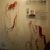 キザクラカッパカントリーの写真・動画_image_83537