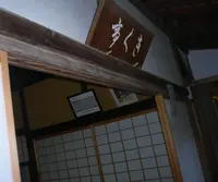 山の寺寺院群の写真・動画_image_206586