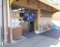 てんぐ食堂の写真・動画_image_234707