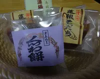らく楽菓子舗の写真・動画_image_800645