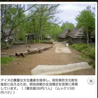 のぼりべつクマ牧場の写真・動画_image_143434