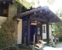 アサヒビール大山崎山荘美術館の写真・動画_image_99979
