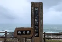 東尋坊の写真・動画_image_1554437