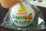 はっさく屋