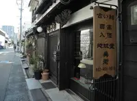 四間道町並み保存地区の写真・動画_image_23835