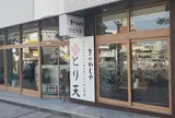 まやかしや