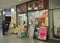 東京交通会館の写真・動画_image_25230