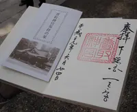香取神宮の写真・動画_image_143757