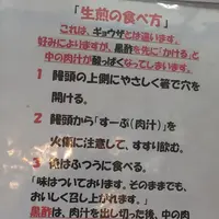 小陽生煎饅頭屋の写真・動画_image_112803