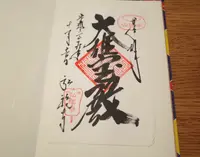 弘福寺の写真・動画_image_167757