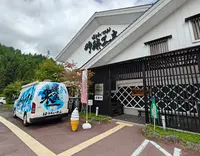 関谷醸造（株）の写真・動画_image_1893799