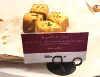 [閉店]カフェ ゴントラン シェリエ 東京 （GONTRAN CHERRIER TOKYO）の写真・動画_image_106886