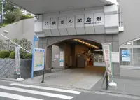 葛飾柴又寅さん記念館の写真・動画_image_45684