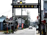 草津宿本陣の写真・動画_image_67121