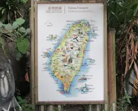 台北市立動物園台湾動物区の写真・動画_image_525582