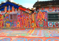 彩虹眷村（Rainbow Village）の写真・動画_image_995444