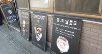 宮崎氷果店の写真・動画_image_409145