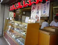 祇園饅頭の写真・動画_image_769536