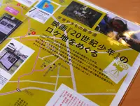 21世紀少年の写真・動画_image_300610