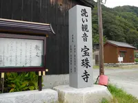 宝珠寺の写真・動画_image_131986