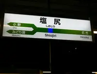 身延駅の写真・動画_image_67375