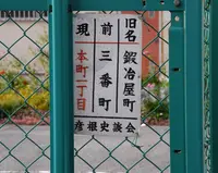 彦根の商店街を歩いてみるの写真・動画_image_27787