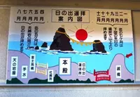 二見興玉神社の写真・動画_image_82056