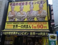 横浜中華街の写真・動画_image_108910