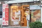 食の國 福井館
