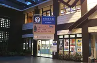 成田観光館の写真・動画_image_161550