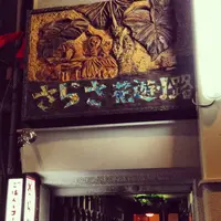 さらさ花遊小路の写真・動画_image_22943
