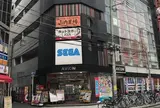 セガ 難波アビオン