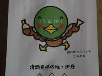 伊丹市の写真・動画_image_144472