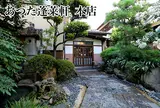 あつた蓬莱軒 本店