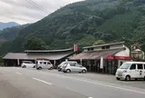 椎葉村物産センター「平家本陣」