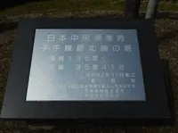最北子午線塔の写真・動画_image_274599