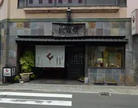 眼鏡橋の写真・動画_image_91276